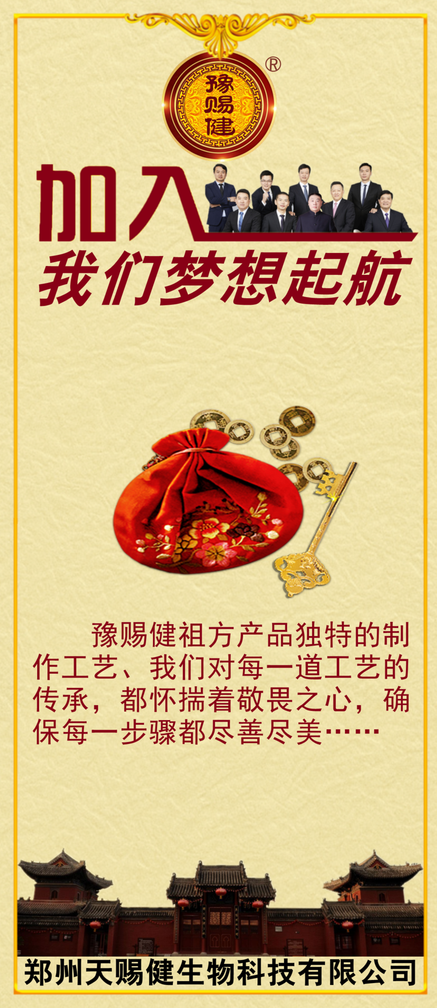 豫赐健祖方产品顶端优势.png 豫赐健祖方产品顶端优势.png