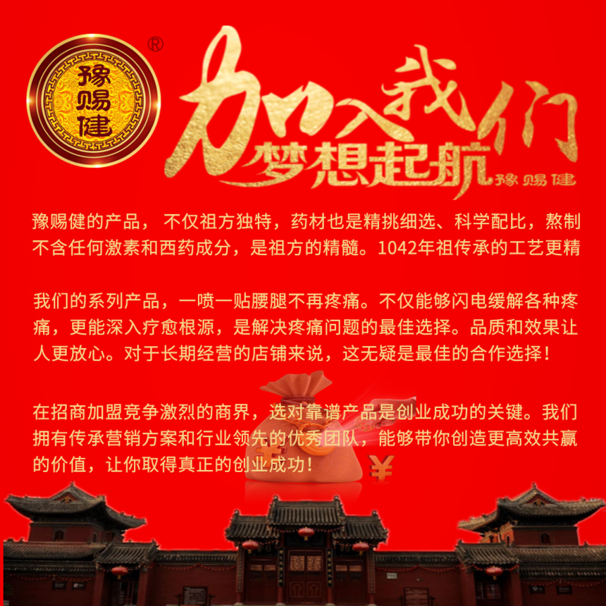 1708702395908690.png 招商加盟_A8.png