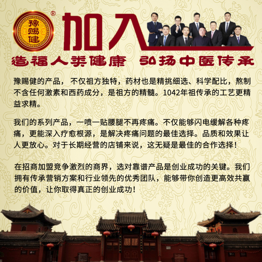 祖方1042年膏药.png 祖方1042年膏药.png