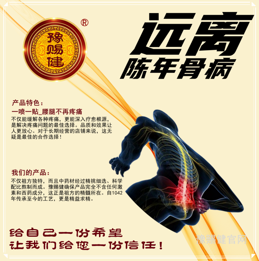 电叫停陈年骨病不再难.png 电叫停陈年骨病不再难.png