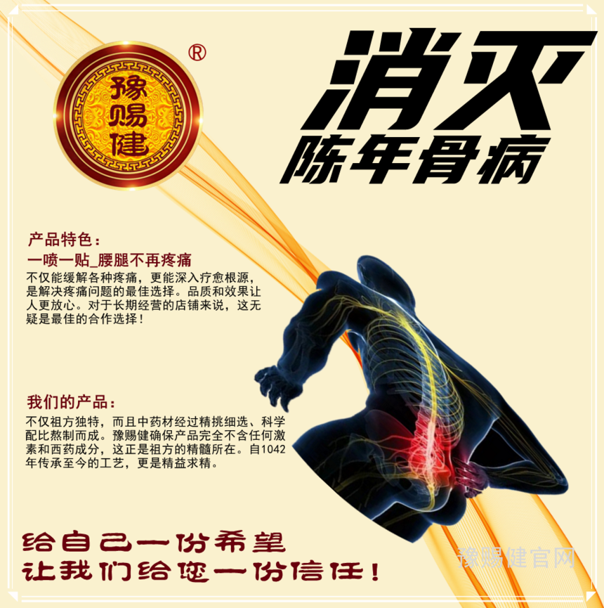 陈年骨病.png 陈年骨病.png