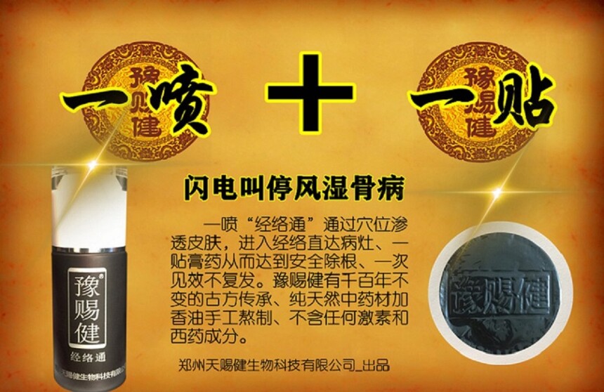 杭州豫赐健骨堂:传承千年古方,膏药招商加盟引领健康新潮流.jpg 杭州豫赐健骨堂:传承千年古方,膏药招商加盟引领健康新潮流.jpg