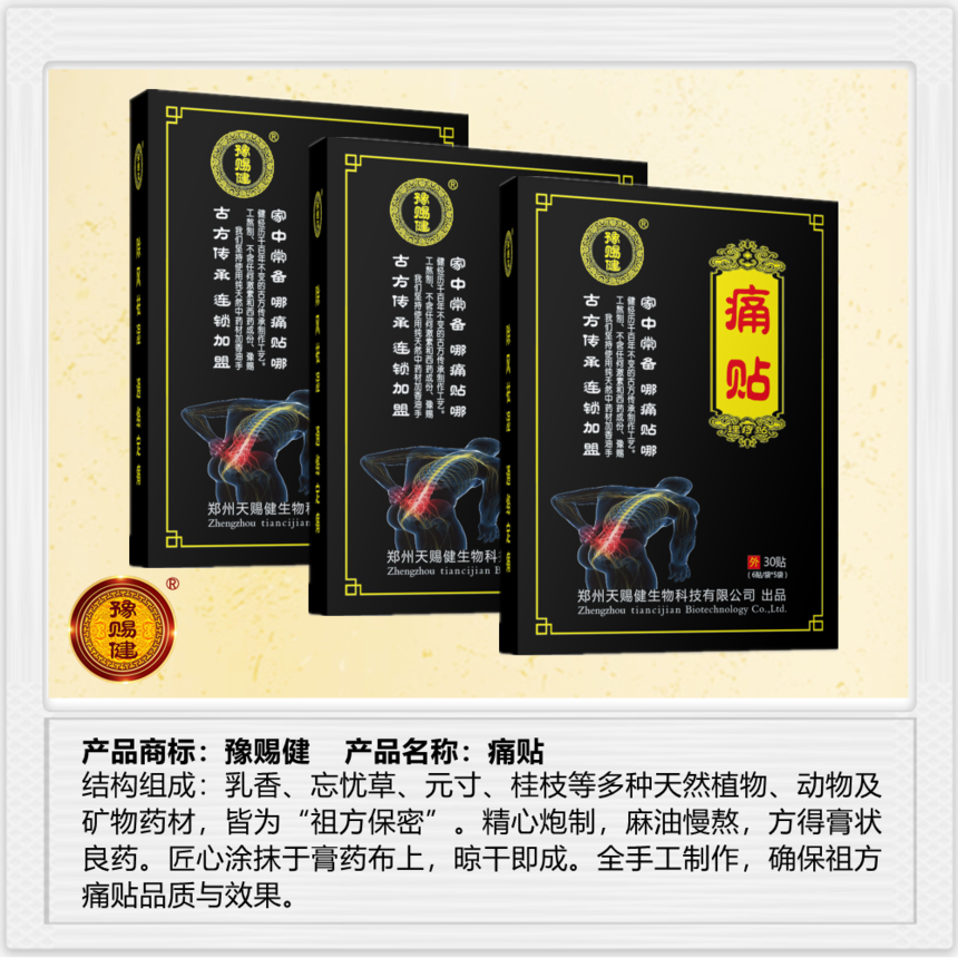 ��ҩ����_��ҩ����_��ҩ���̼���4.png