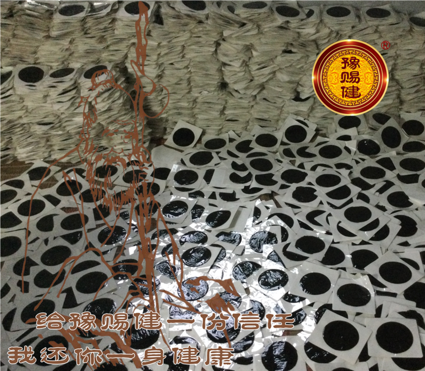 1716029061752552.png 膏药新动态导航查询入口.png