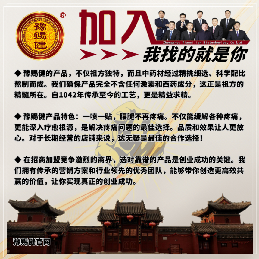 产品优势:豫赐健的产品经过不断优化和升级.png 产品优势:豫赐健的产品经过不断优化和升级.png