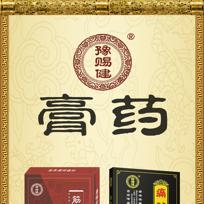 分析当前市场上痛贴膏药的流行趋势.png 分析当前市场上痛贴膏药的流行趋势.png