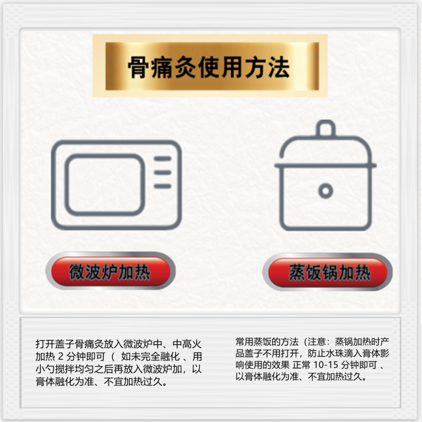 豫赐健骨痛灸.png 豫赐健骨痛灸.png