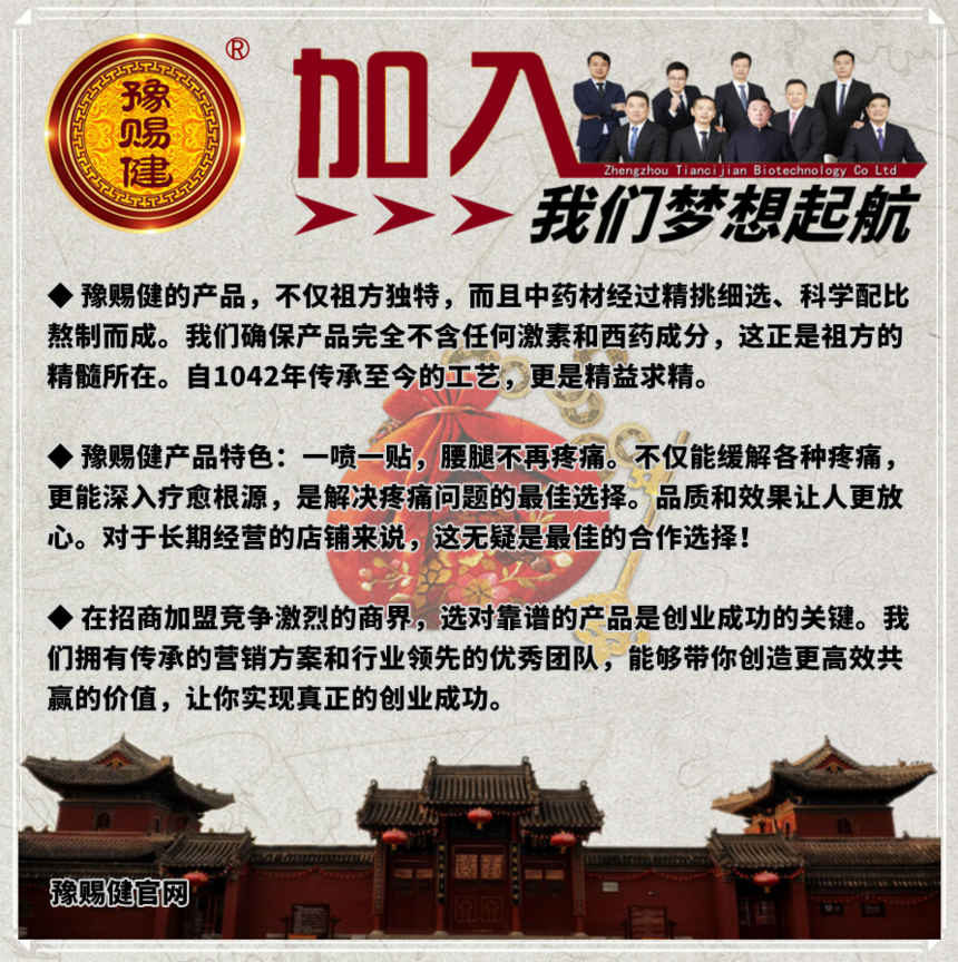 健骨堂培训.png 健骨堂培训.png