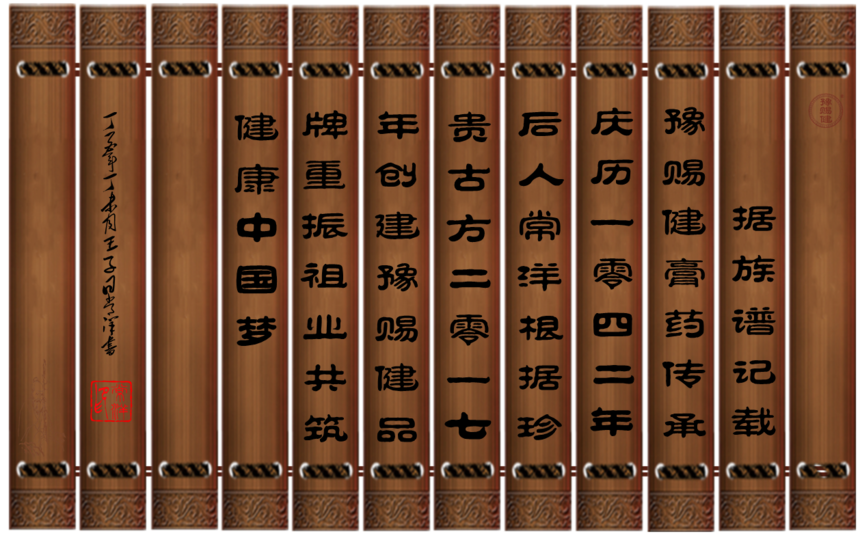 膏药铺招商加盟.png 膏药铺招商加盟.png