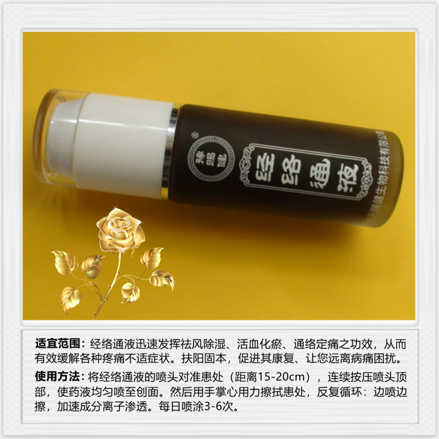 经络疏通的操作方法.png 经络疏通的操作方法.png