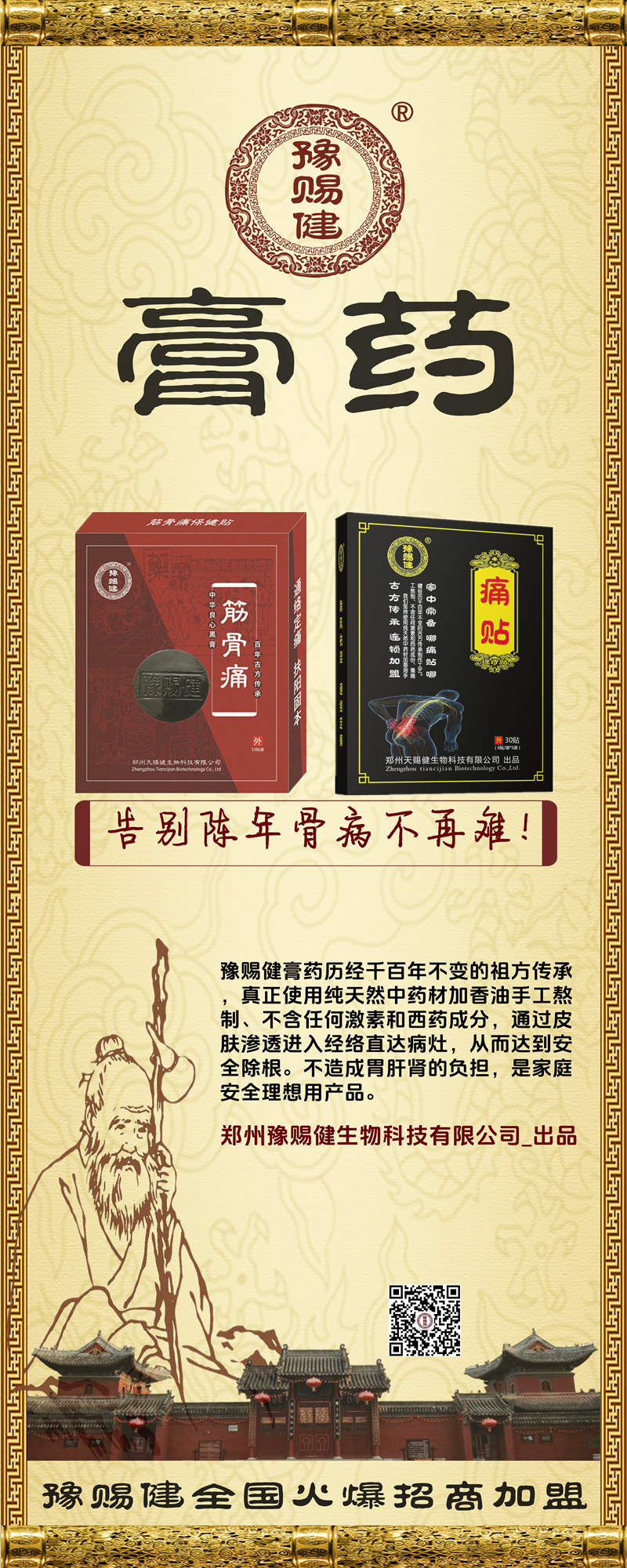 痛贴源头厂家,品质保证.png 痛贴源头厂家,品质保证.png