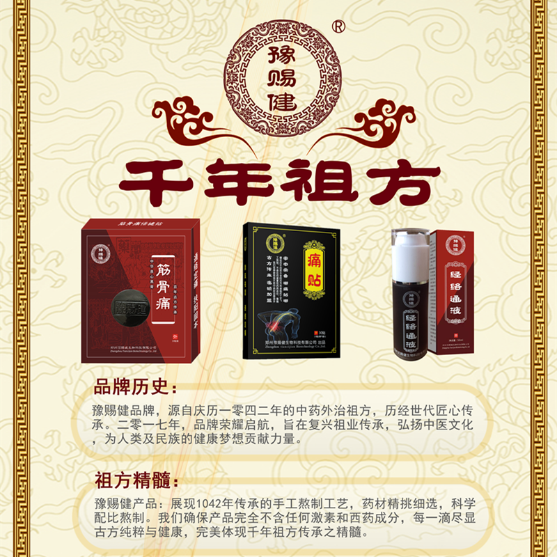 中药外治 中药外治