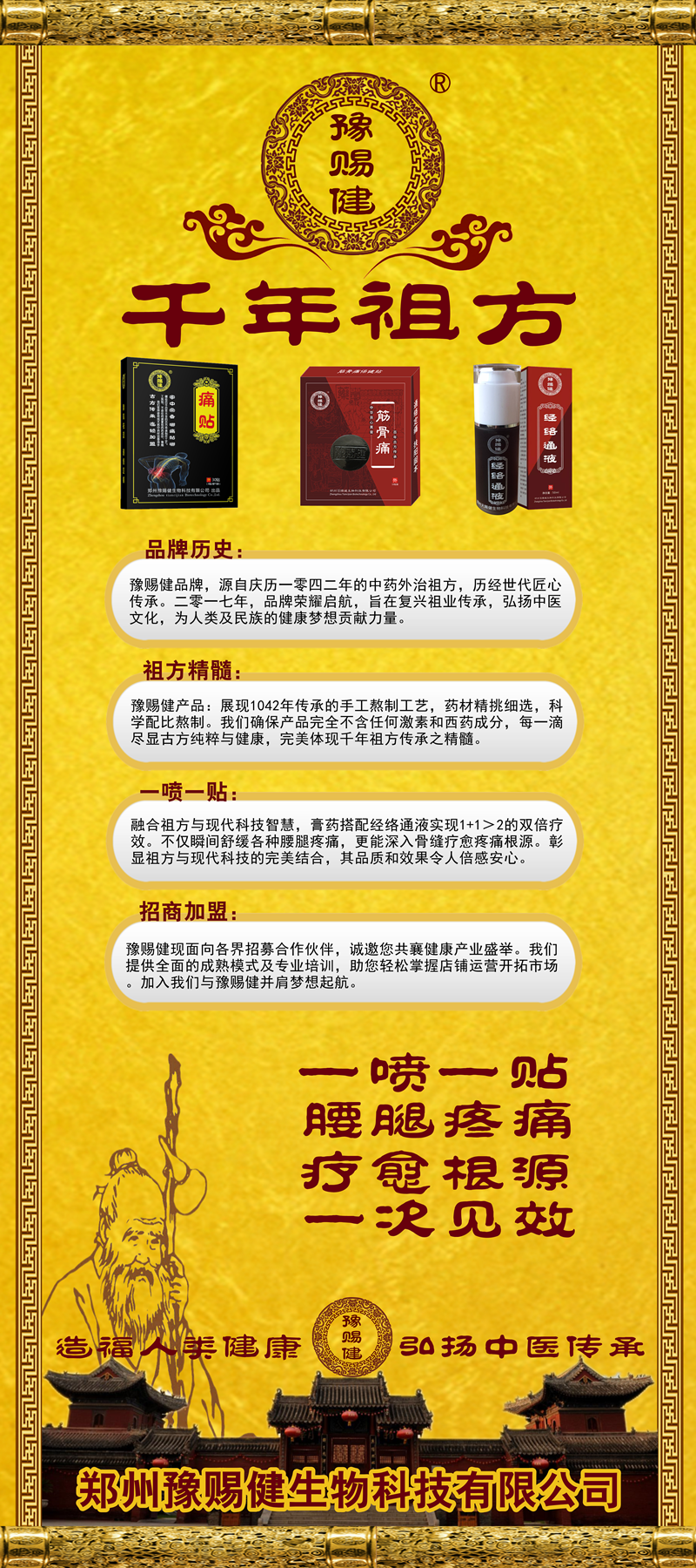 招商加盟.png 招商加盟.png
