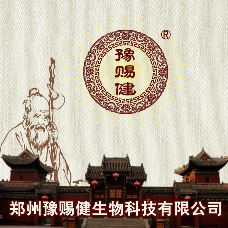 豫赐健 豫赐健
