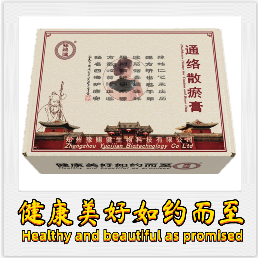 通络散瘀膏\通络膏\散瘀膏 通络散瘀膏\通络膏\散瘀膏