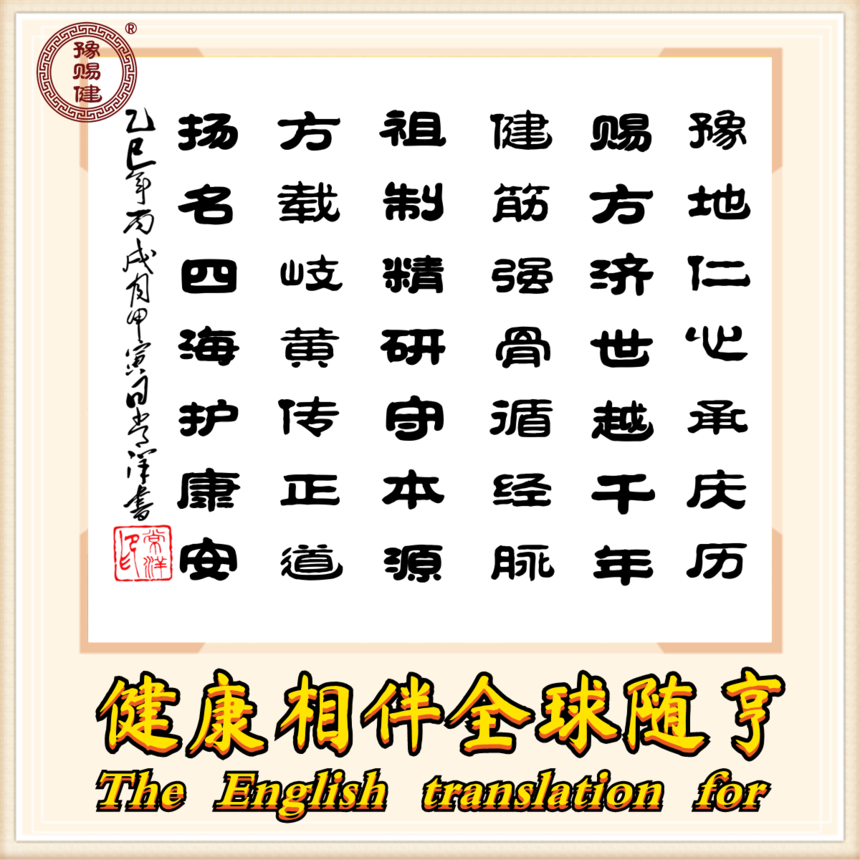 豫赐健 豫赐健