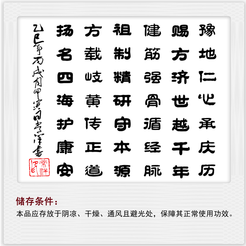 中国中医药行业白皮书 中国中医药行业白皮书