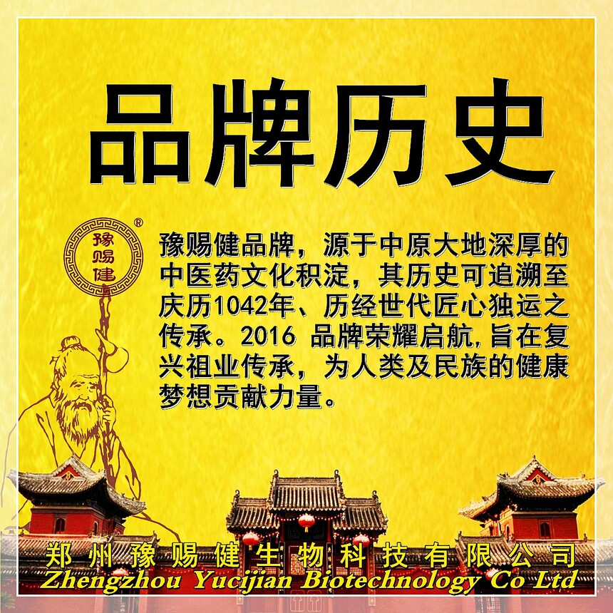 豫赐健膏药厂家 豫赐健膏药厂家