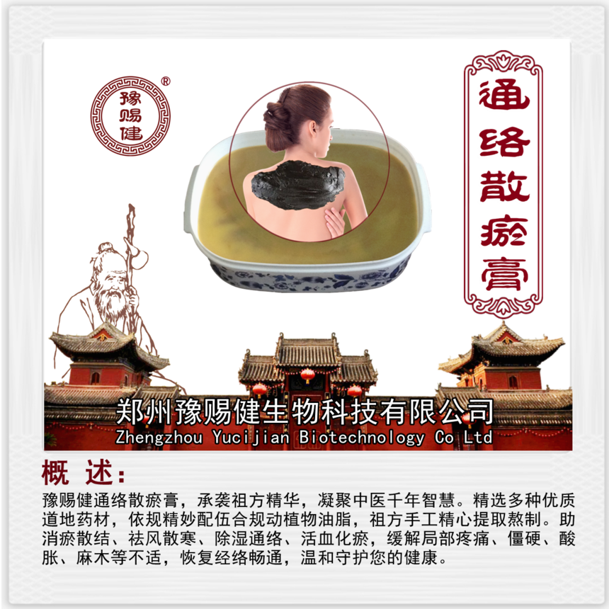 黑膏药 黑膏药