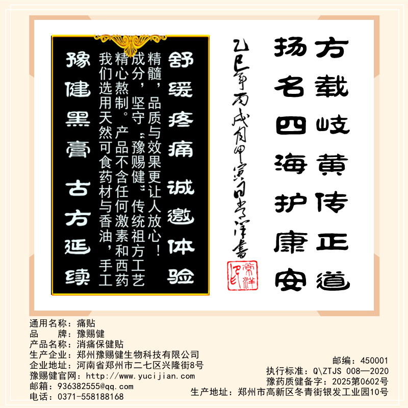 黑膏药低门槛一站式赋能理疗馆 黑膏药低门槛一站式赋能理疗馆