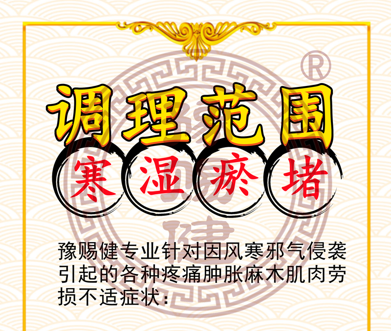 豫赐健招商加盟 豫赐健招商加盟