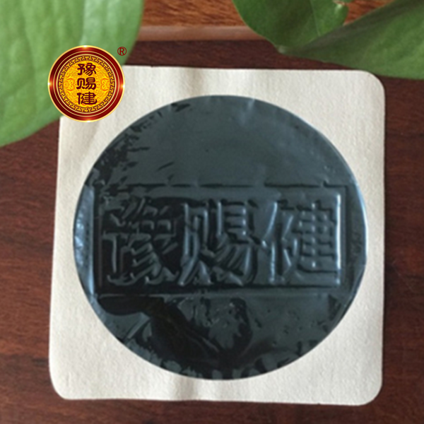 理疗技师专用膏药 理疗技师专用膏药