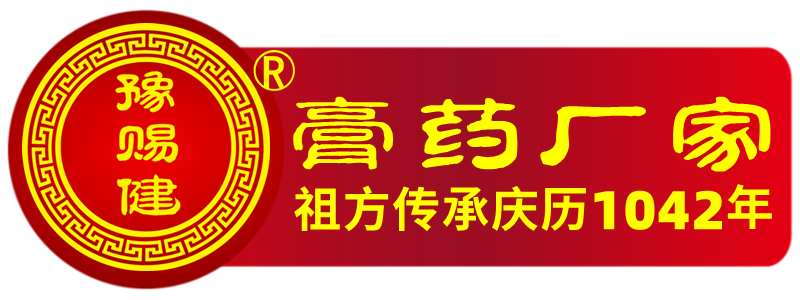 膏药厂家 膏药厂家