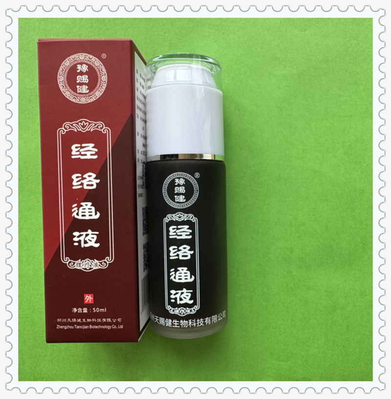 祖方膏药 祖方膏药
