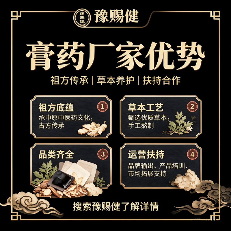 黑膏药生产厂家 黑膏药生产厂家