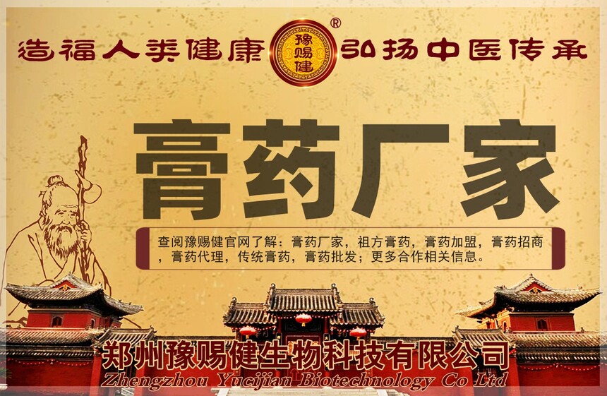 新手入局膏药代理 新手入局膏药代理