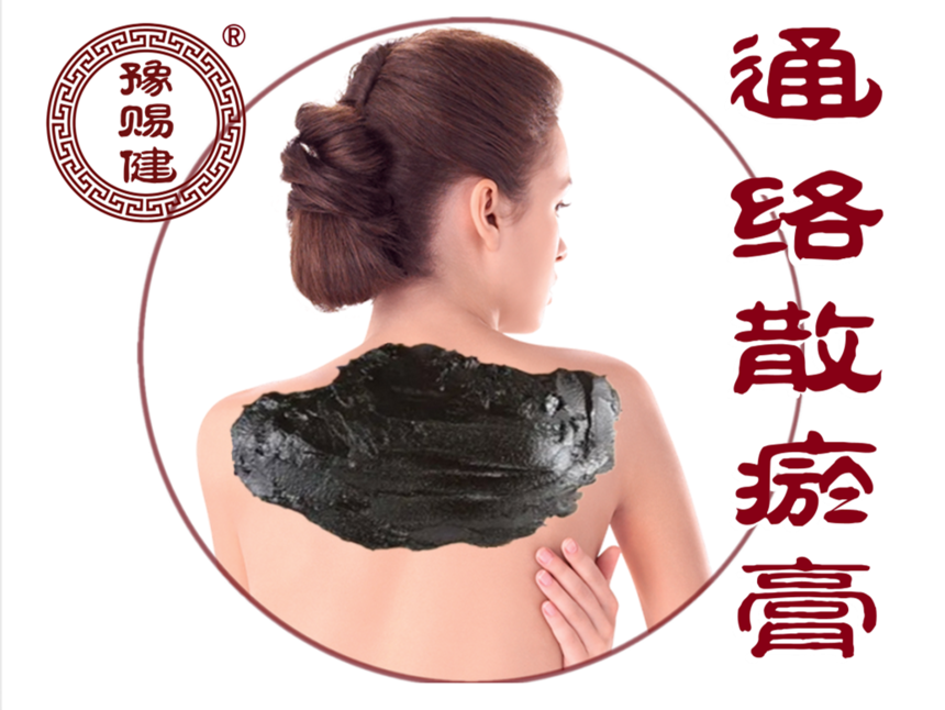 ��ͳ�ڸ�ҩ