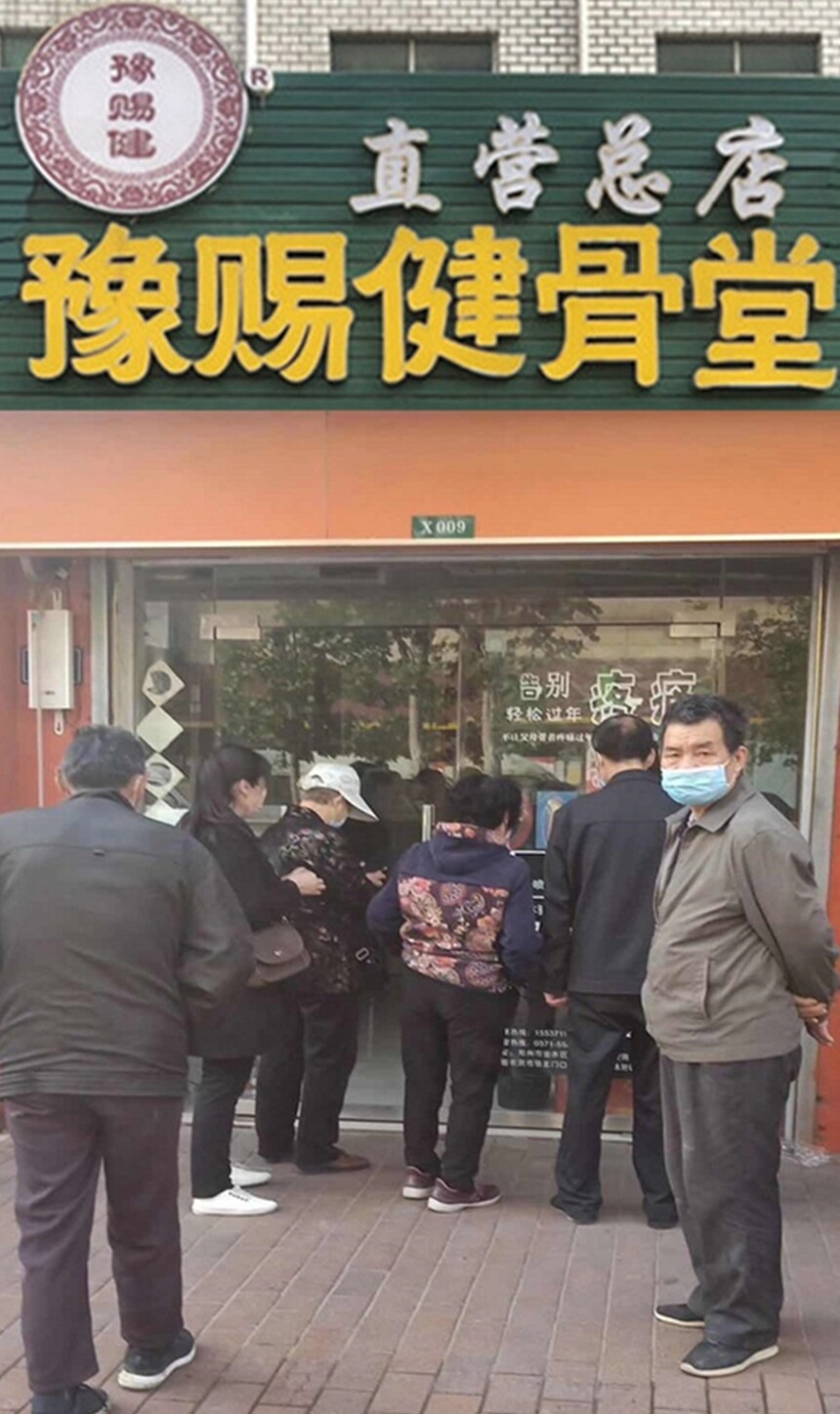 豫赐健骨堂的老板 豫赐健骨堂的老板