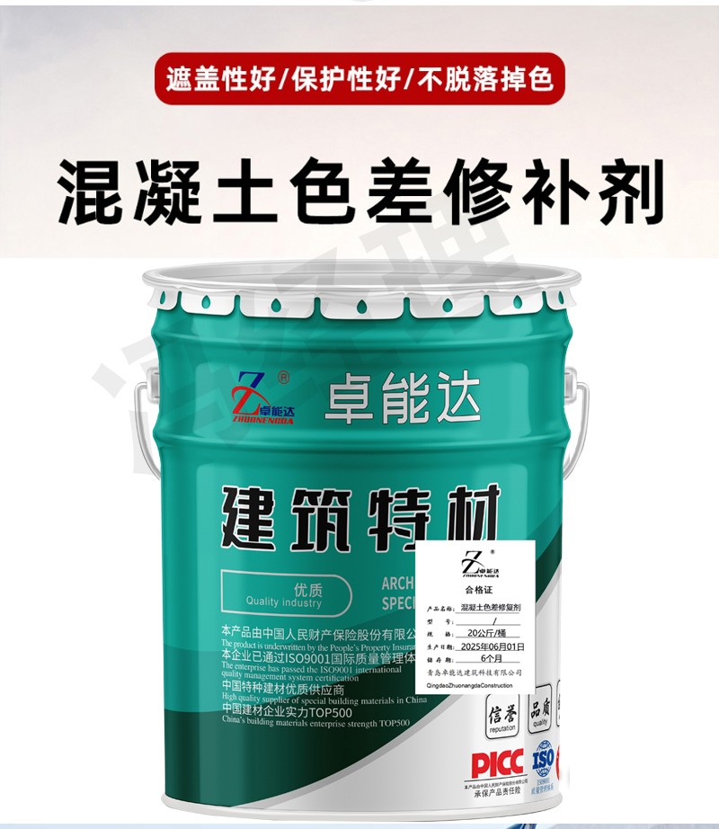 1752484834591274.jpg 色差修复剂详情3-淘宝_02.jpg