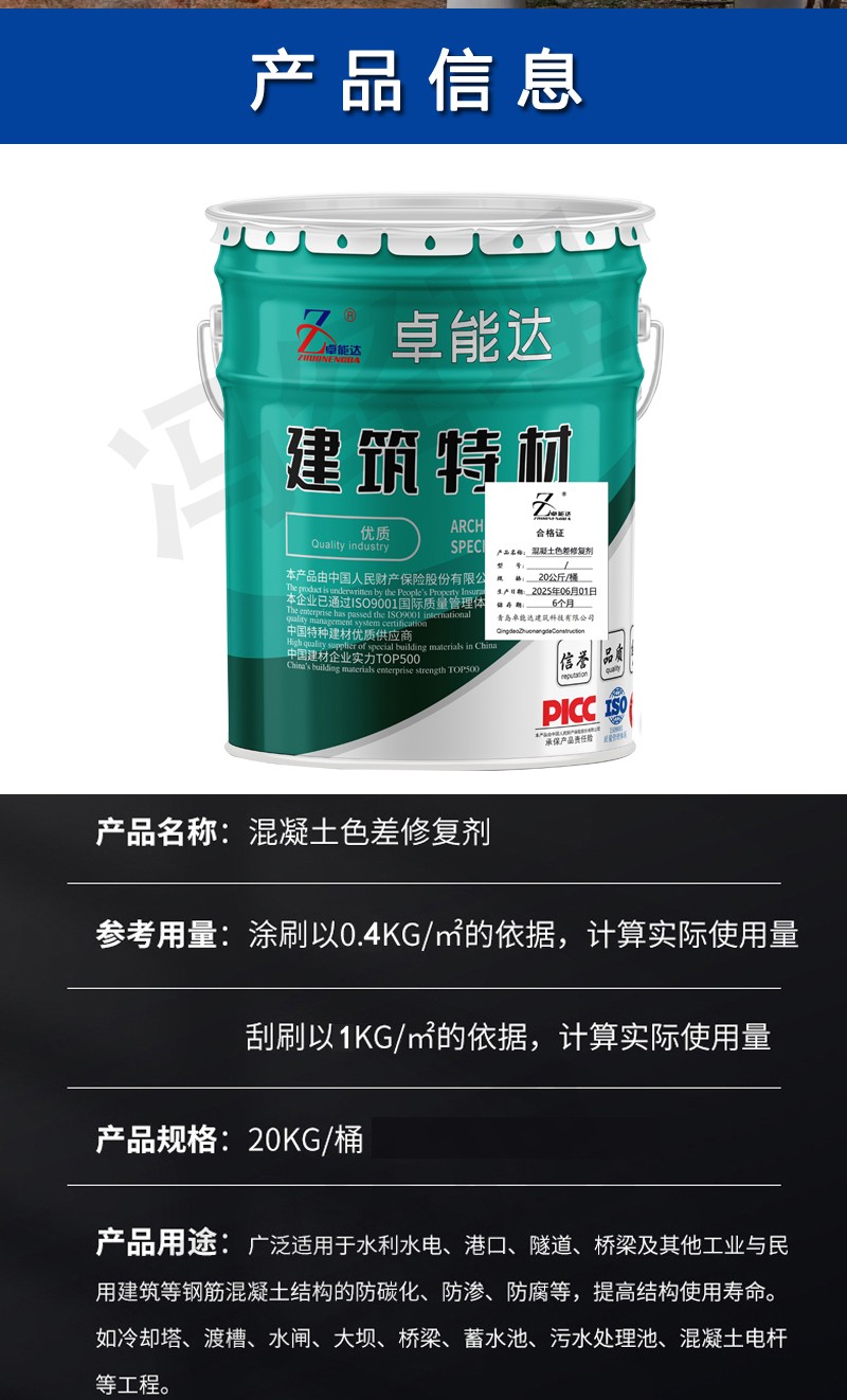 1752484857801886.jpg 色差修复剂详情3-淘宝_04.jpg