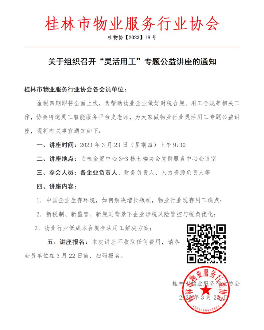 18--ٿù֪ͨ_01.png