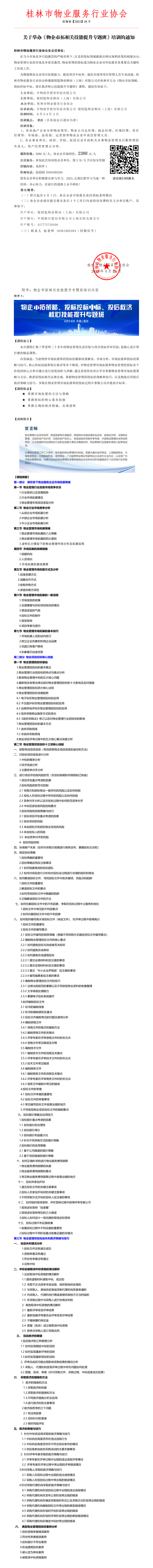 26ھٰ졶ؼרࡷѵ֪ͨ_01.png
