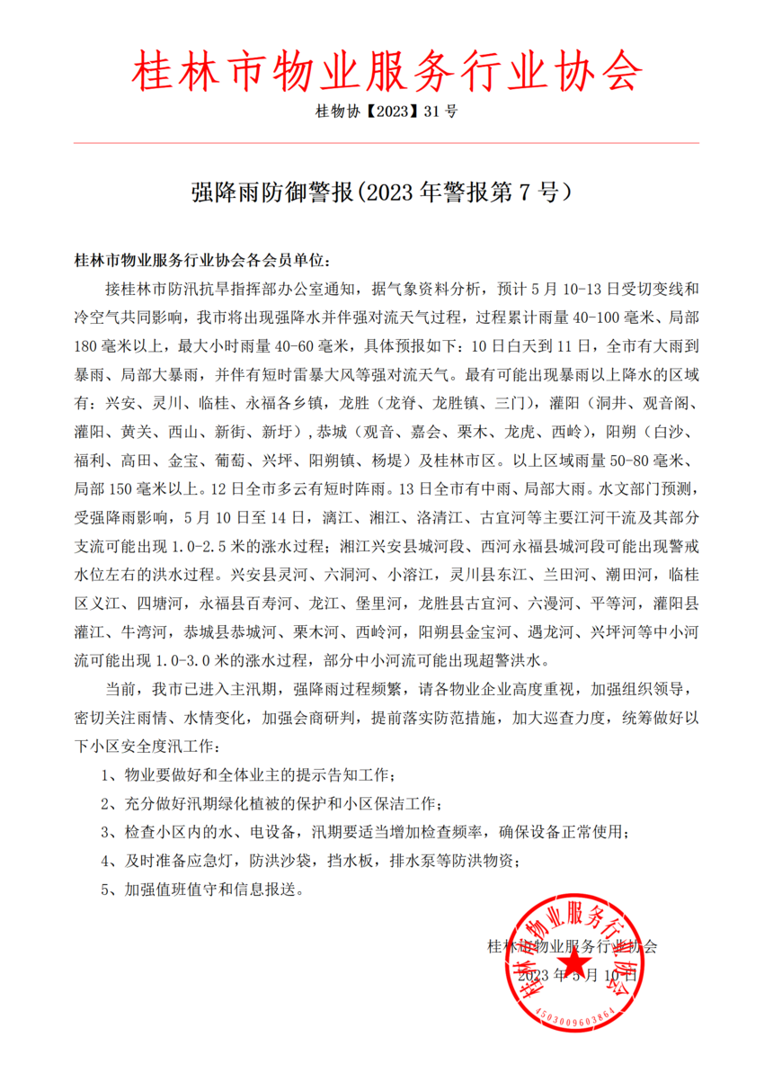 31-ǿ(2023꾯7ţ_01.png