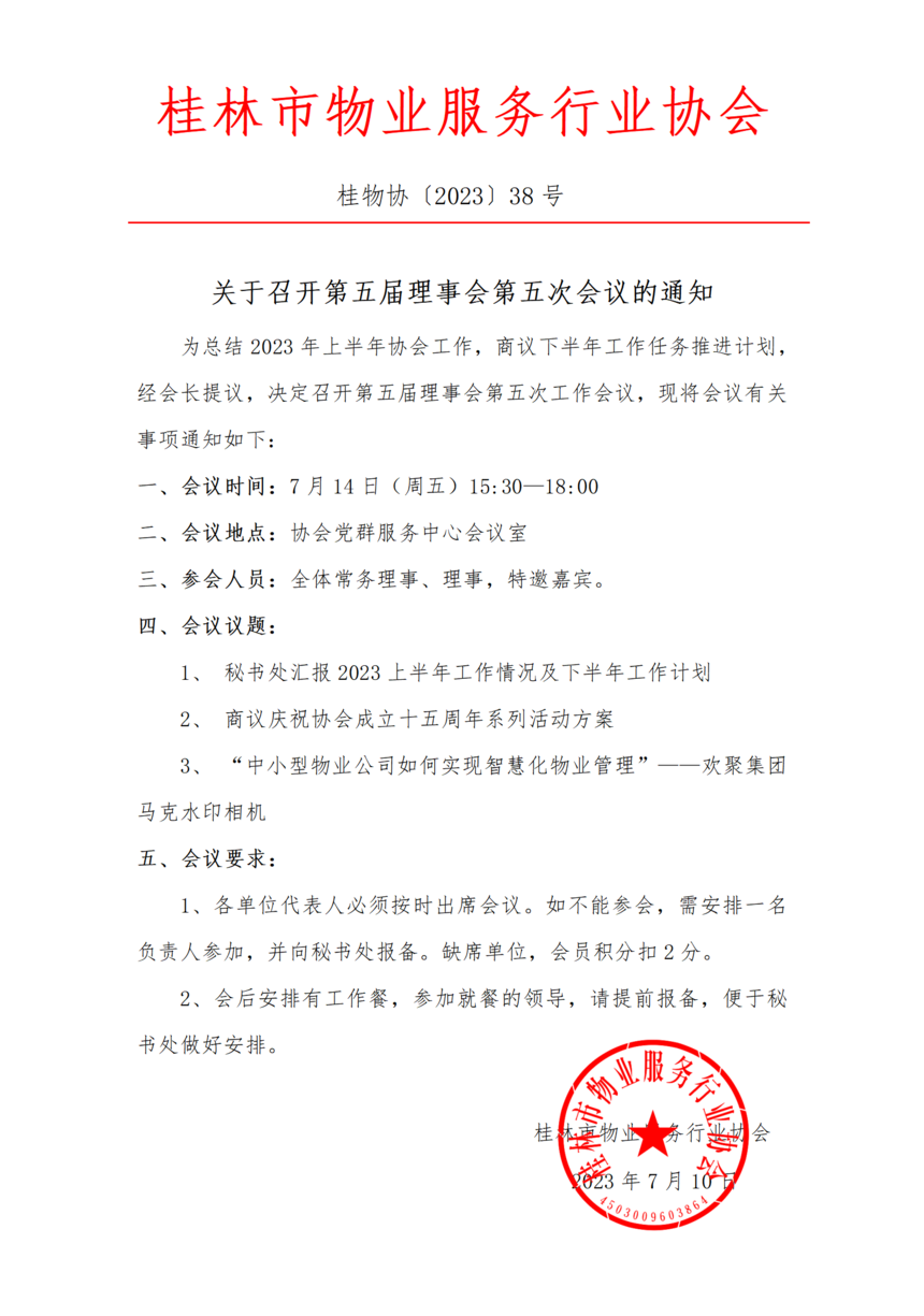 38-ٿ»λ֪ͨ_01.png