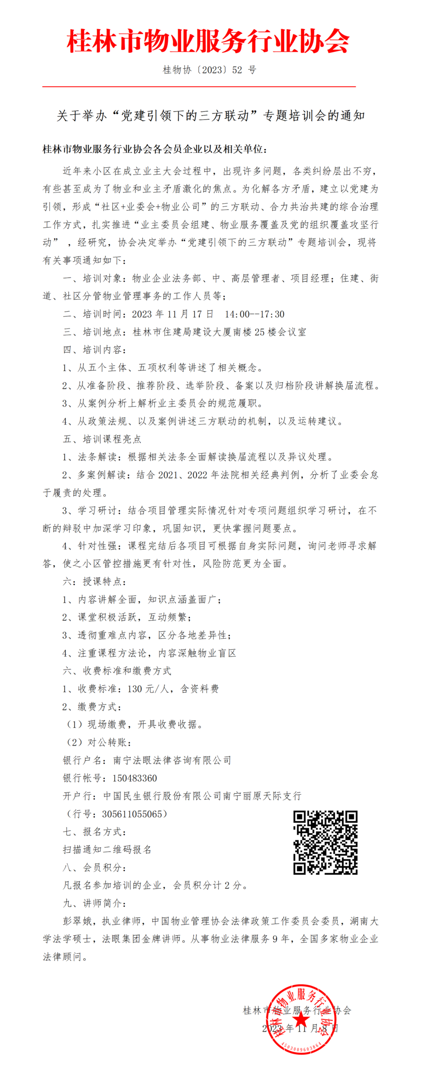 52-ھٰ조µרѵ֪ͨ_01.png