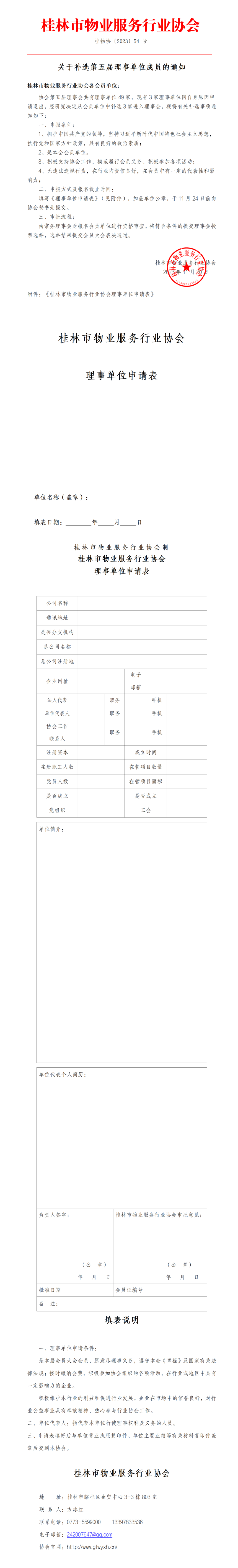 54--ڲѡµλ֪ͨ_01.png
