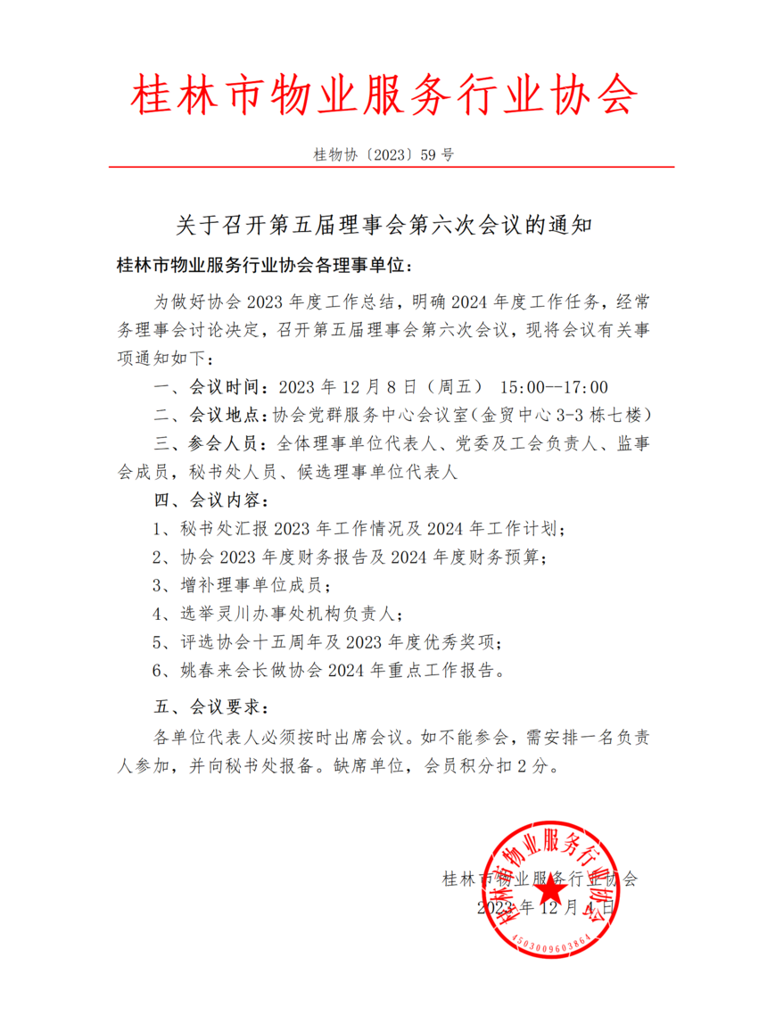 59-ڵ»λ֪ͨ(1)_01.png
