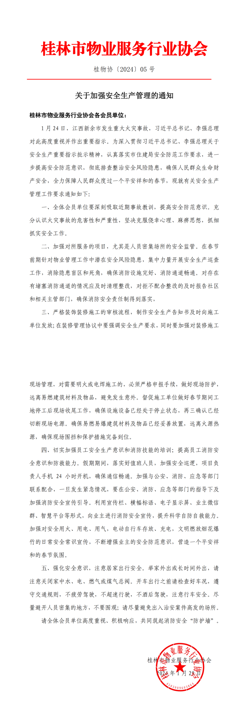 05-ڼǿȫ֪ͨ(1)_00(1).png
