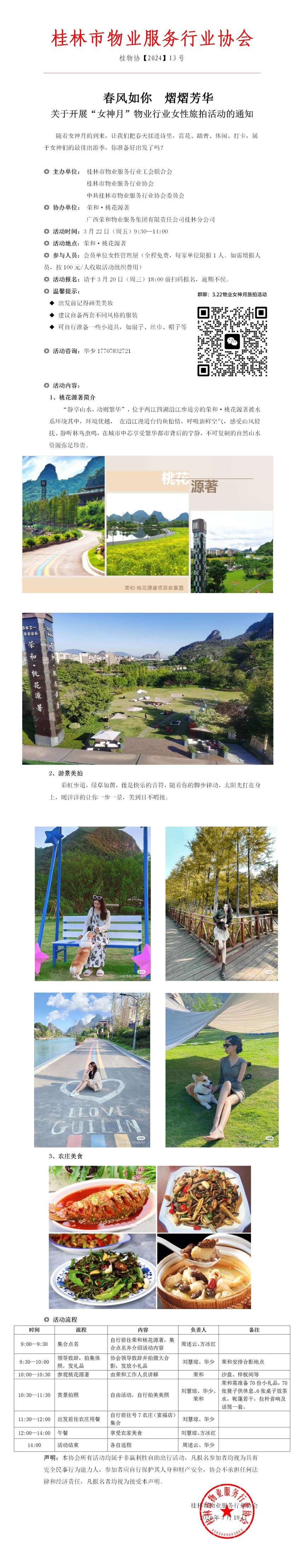 微信图片_20240319102911.jpg