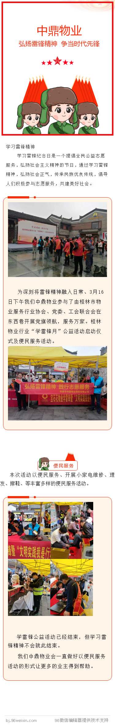 微信图片_20240327151117.png