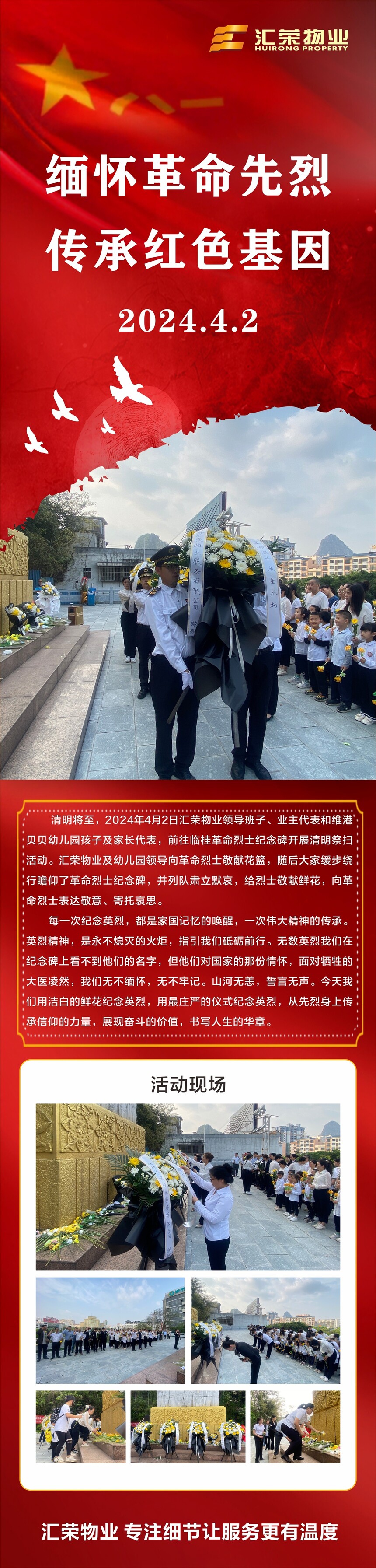 扫墓后宣.jpg