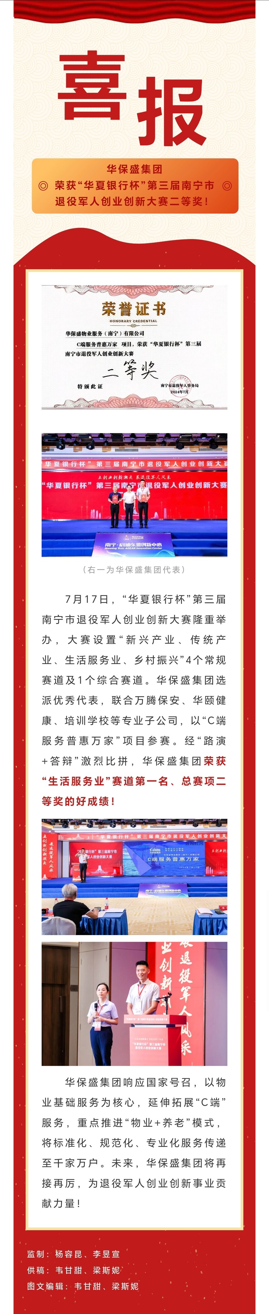 Screenshot_20240722_101331_com.tencent.mm.jpg