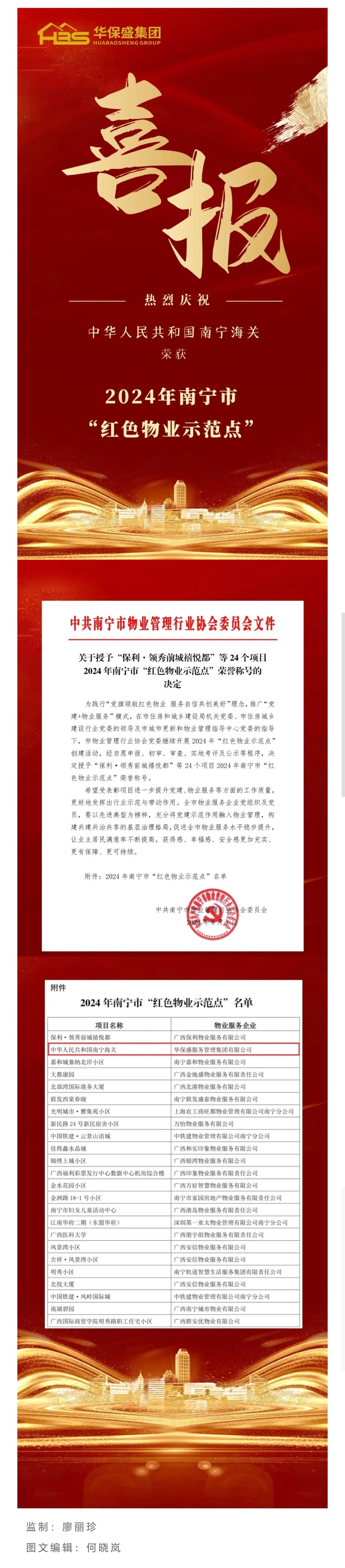 Screenshot_20240820_114838_com_tencent_mm_TmplWeb.jpg