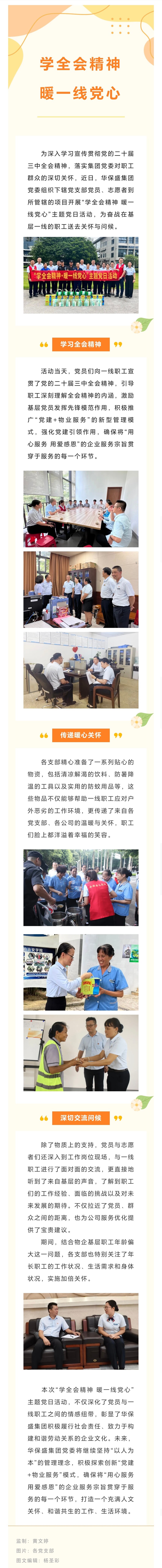 Screenshot_20241127_163349_com_tencent_mm_TmplWeb.jpg