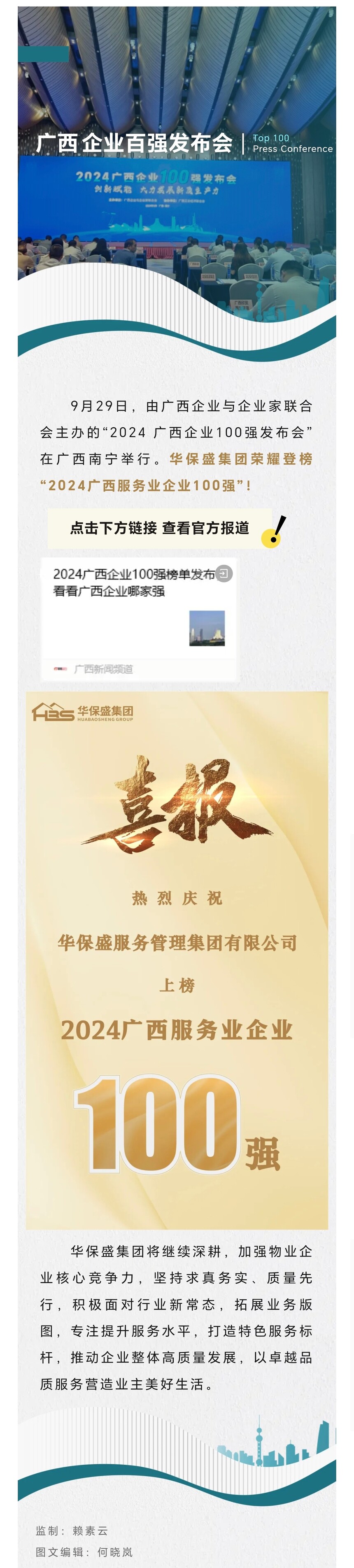 Screenshot_20241127_163544_com_tencent_mm_TmplWeb.jpg
