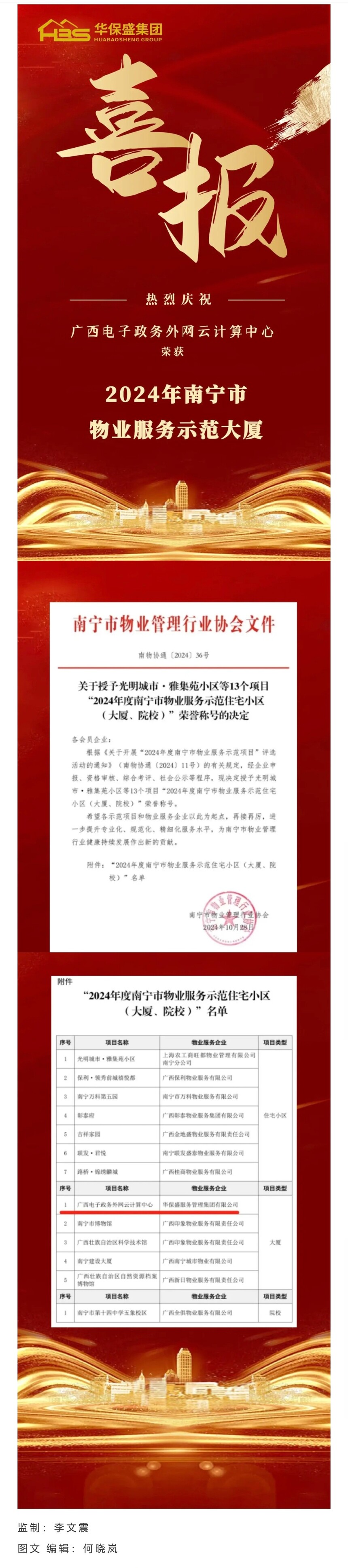 Screenshot_20241127_174430_com_tencent_mm_TmplWeb.jpg